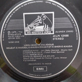 Various - Mojzat-E-Rasool-E-Khuda Waqayat-E-Sher-E-Khuda (Vinyl)